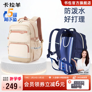 卡拉羊初中生5-9年级防下坠风琴书包女大容量双肩包背包高中生男