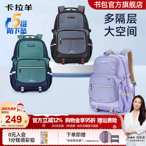 卡拉羊防下坠减负风琴书包