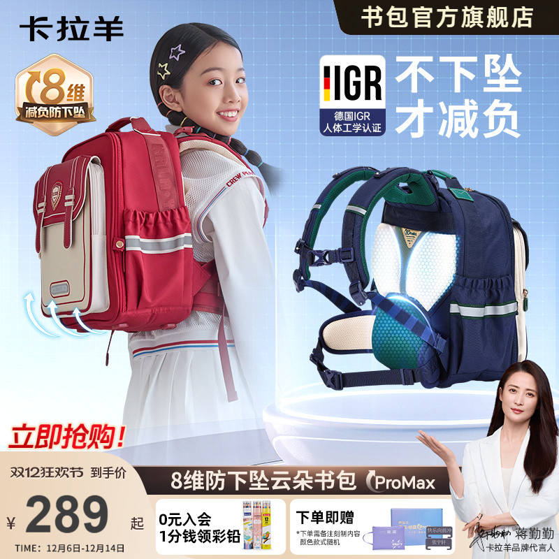 小学生爆款云朵书包ProMax