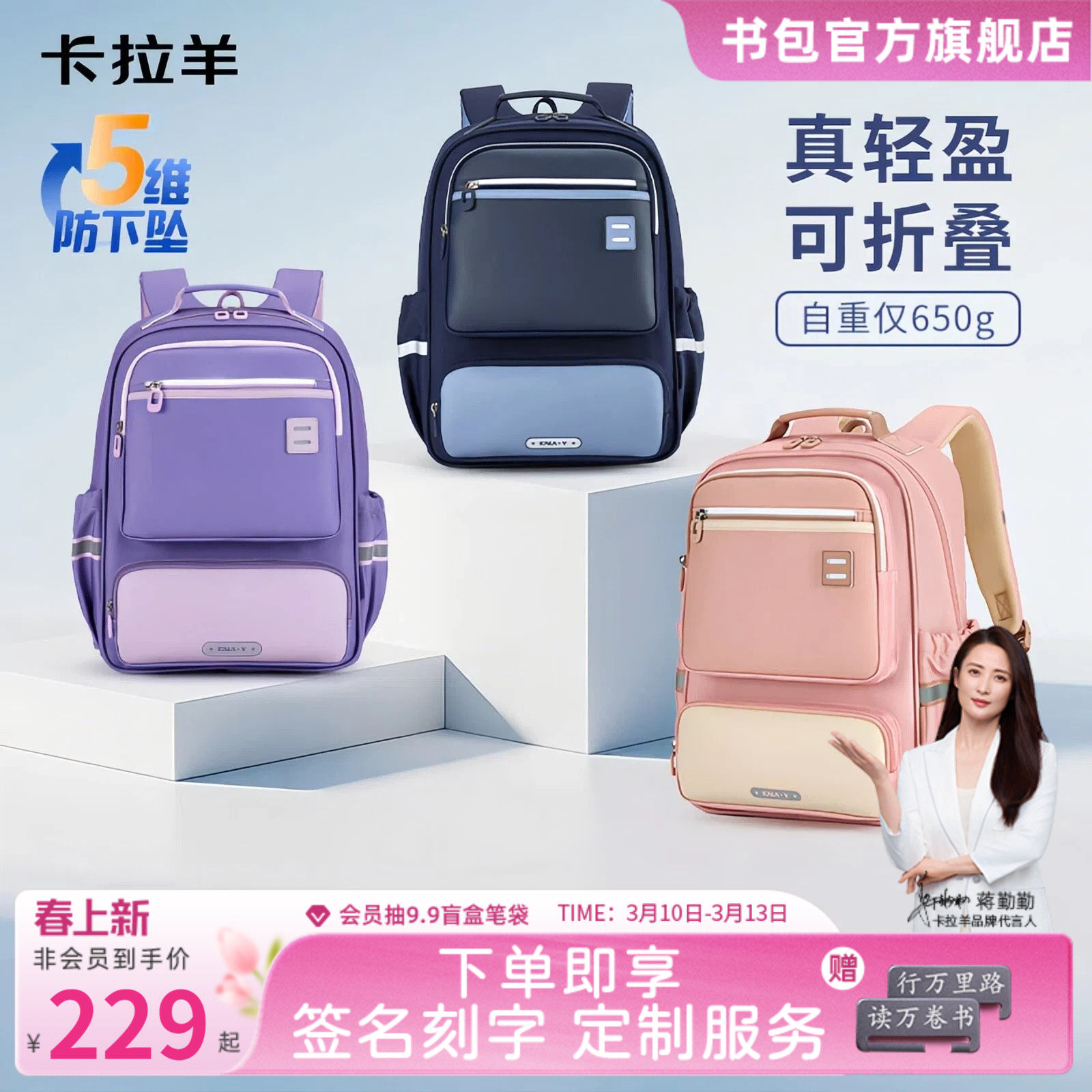 卡拉羊小学生超轻风琴书包男童减负男孩双肩包女生防水护脊正品