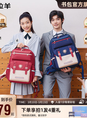 云朵书包ProMax】卡拉羊5-9年级初中生女减负背包高中生男双肩包