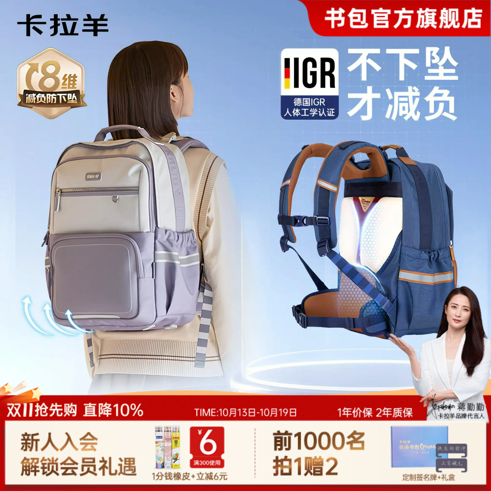卡拉羊大容量中学生云朵书包ProMax8维减负双肩包男初中生女正品