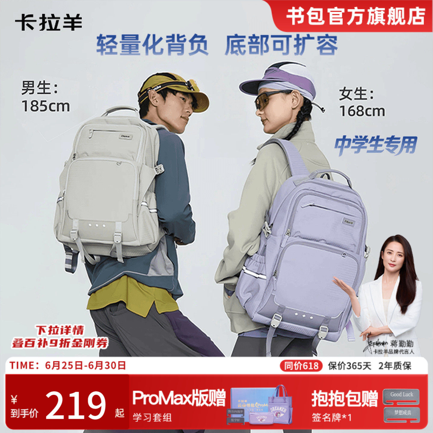 卡拉羊五六年级初高中生书包男生44L减负护脊大容量双肩背包女生