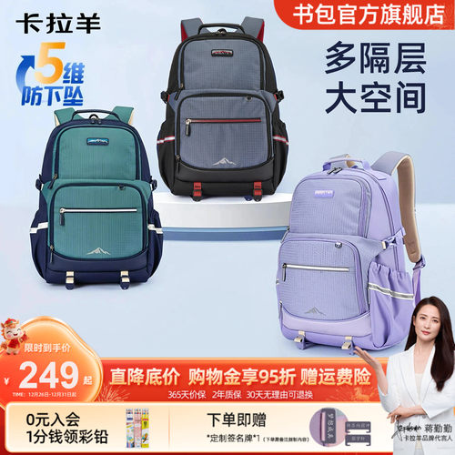 卡拉羊防下坠减负风琴书包