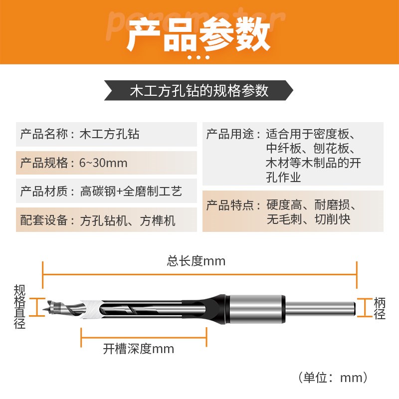 木工方孔钻轴承钢木工方形开孔器方榫钻方眼S钻打孔钻头角榫钻