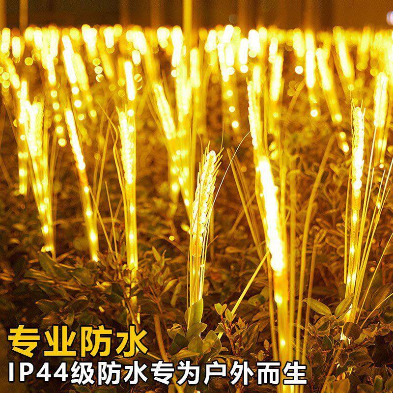 太阳能发光ledk麦穗灯仿真大麦草坪灯地插庭院户外防水景观氛围灯