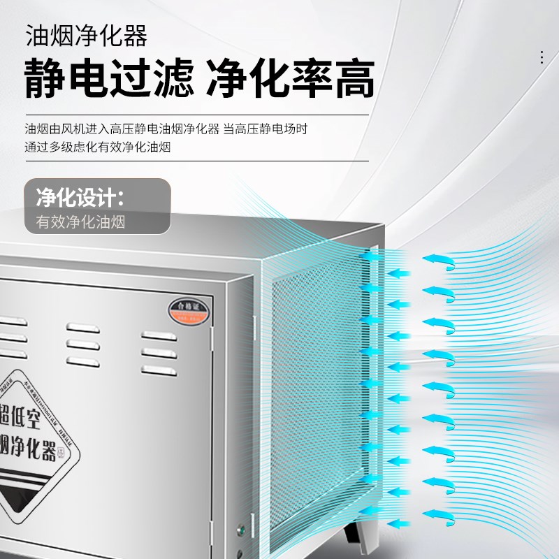 低空油烟净化器商用饭店专用烧烤厨房餐饮K静电式小型家用无烟环