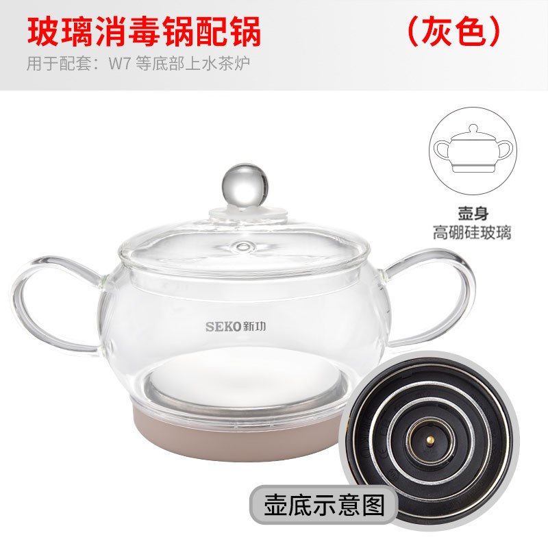 Seko/新功 iW7 消毒锅 W6 W13电热水壶底部上水全自动智能原厂配