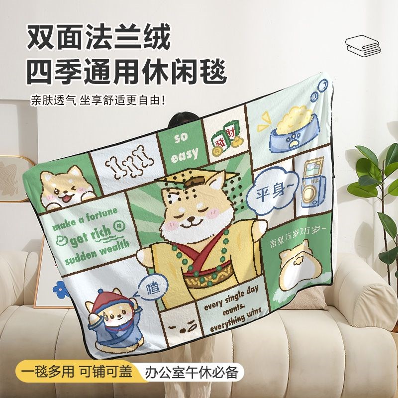 工位午睡小毯子打工人法兰绒办公C室毯冬天加厚毛毯铺床盖毯披肩