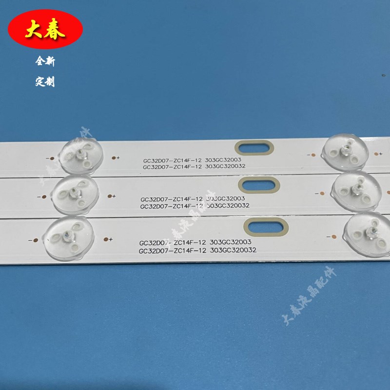 乐华LED32eC370灯条 LED32C390灯条32L21灯条 32S230灯条 7灯3条