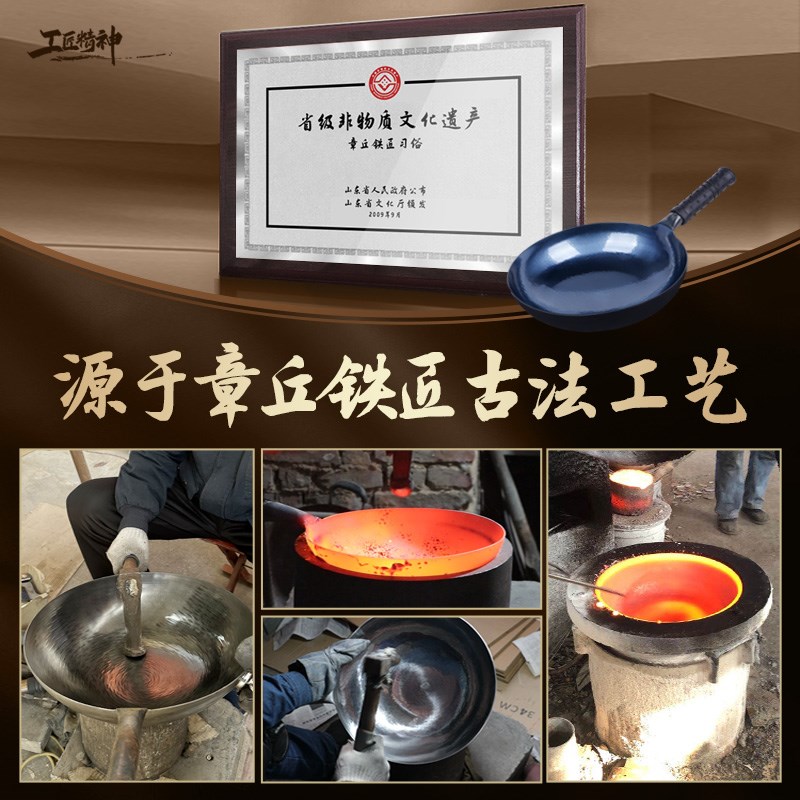 章丘老式传统手工锻打铁锅无涂层圆底炒锅L无油烟不粘锅家用炒菜
