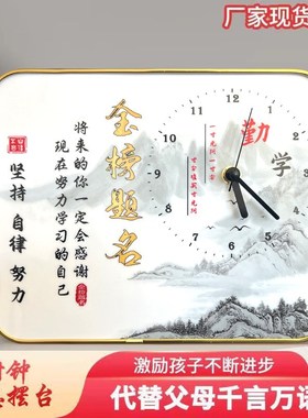 领翱博域学习很苦l坚持很酷摆件书房桌面时钟装饰励志语录学生摆