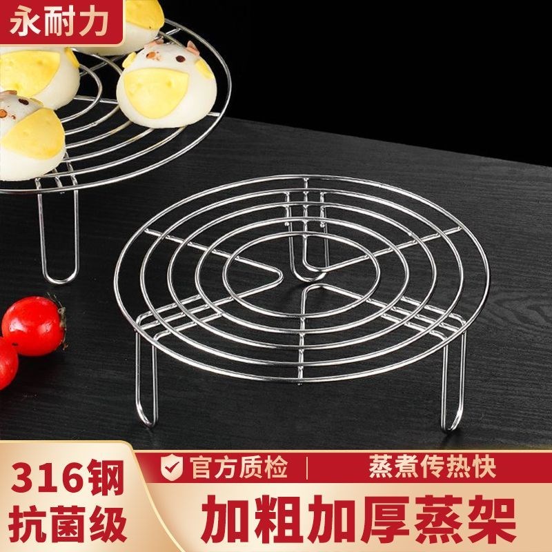 316不锈钢蒸架蒸锅架子家用电饭煲蒸架隔M水蒸片蒸锅炒锅蒸格支架
