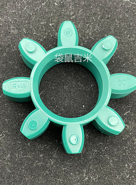 德国R+W联轴器缓冲垫弹性体5/10红色20/0/1/00//0绿色胶