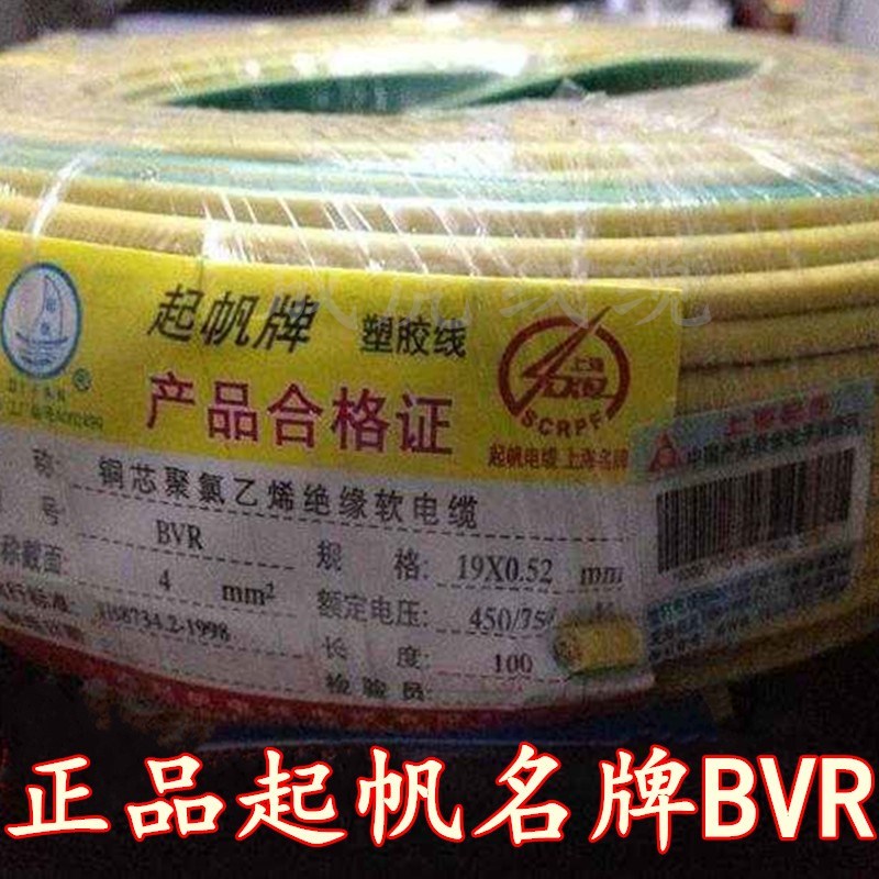 帆足平方光伏多股黄绿接地线BVR1/////10平方软线