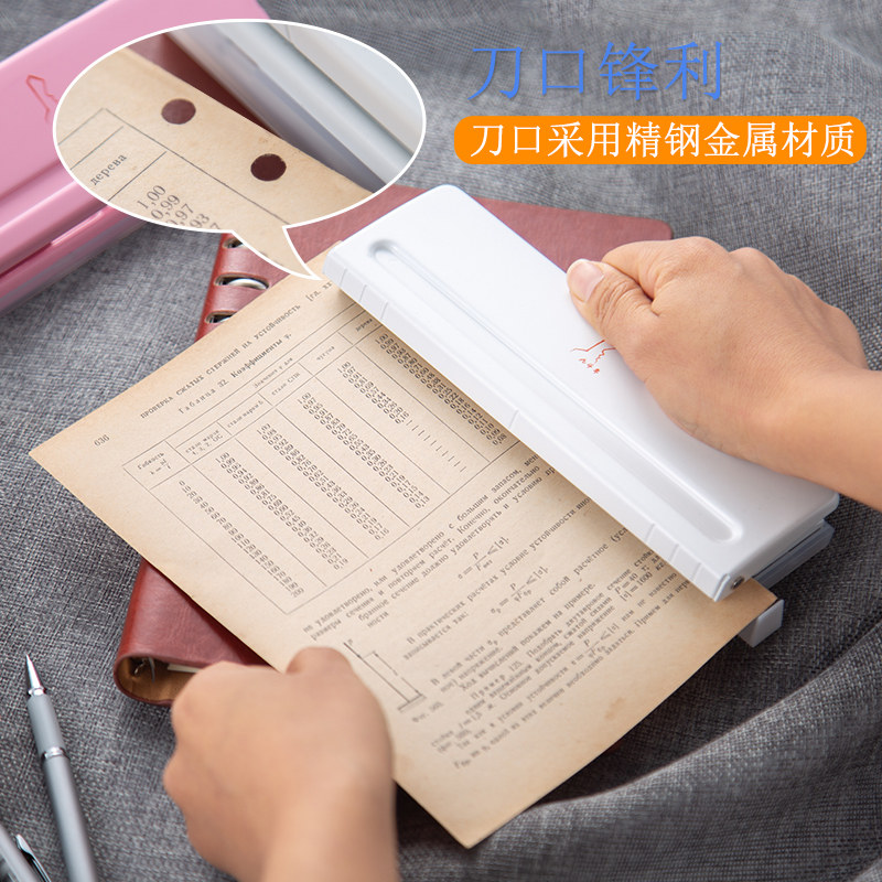 孔9孔孔打孔器装订纸张活页本内芯手动调节六孔九孔四孔打空75B5