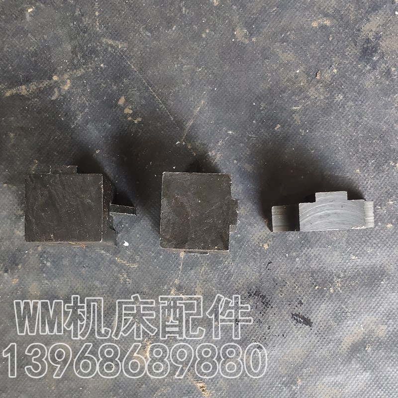 M7130M7132M7140杭州机床厂平面磨床左右中撞块挡块撞头磨床配件