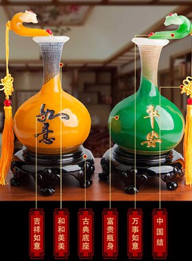 平安如意瓶客厅新房酒柜装饰博古架小工艺品乔迁新居业礼品