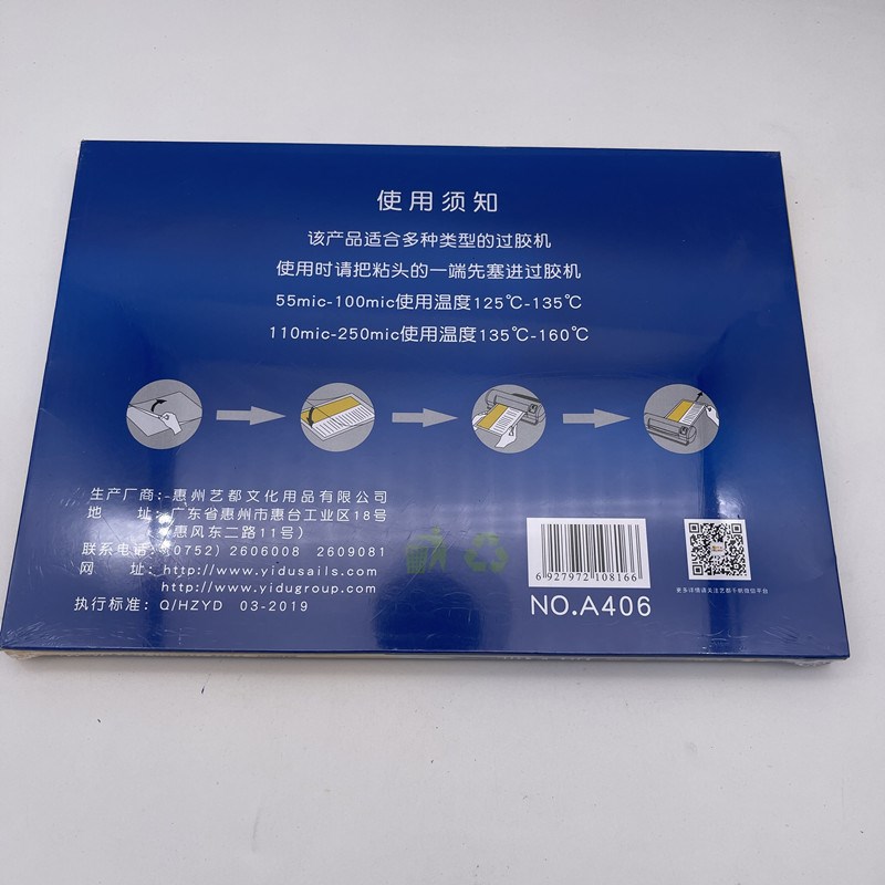 艺都千帆过胶膜mic丝照片塑封膜22 1过塑膜纸护卡膜