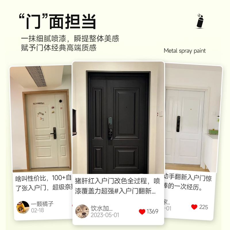 入户门改色金属漆防盗门改造翻新油漆旧大门铁门专用防锈漆自喷漆