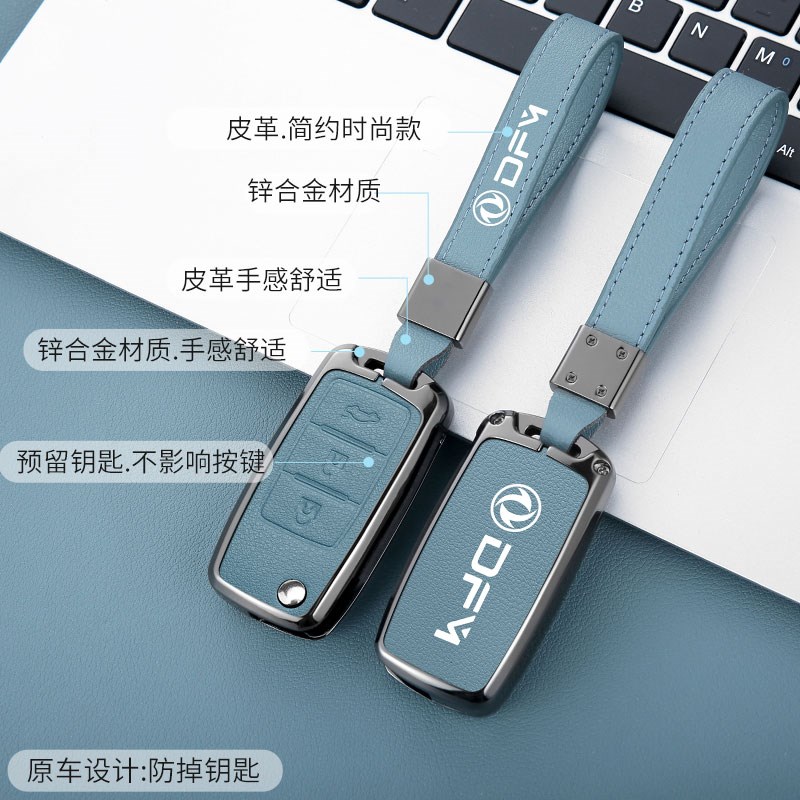 222款东风风光钥匙汽车遥控小康2款风行t5包壳扣