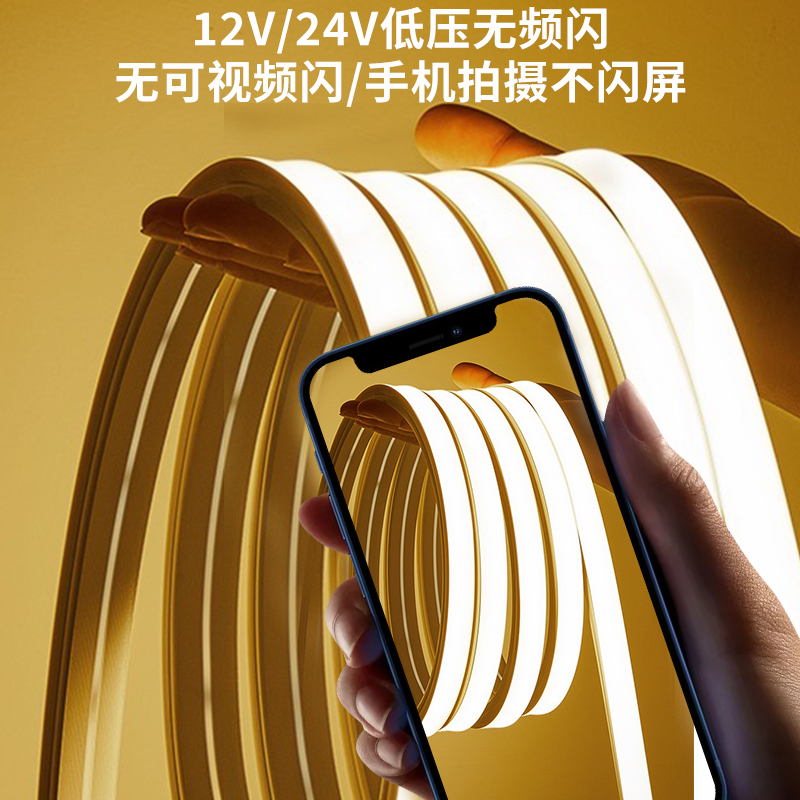 硅胶led灯带条软管2低压防水自粘嵌入式线形灯带槽