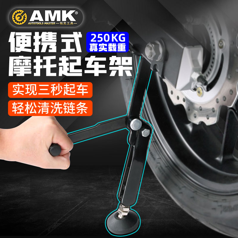 便携式摩托起车架重机简易折叠清洗链条保养后轮支撑起落维修工具