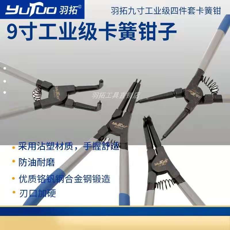 卡簧钳子内外两用扩张钳卡环钳内卡外卡张力挡圈卡黄钳大号卡黄钳