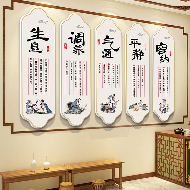 中医养生馆装饰挂画美容院形象文化墙布置四季养生背景墙壁画海报