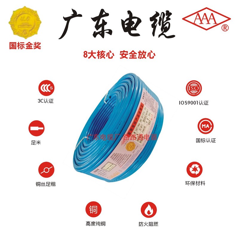 广东电缆厂多芯BR 平方单塑多股家用铜芯软线电线