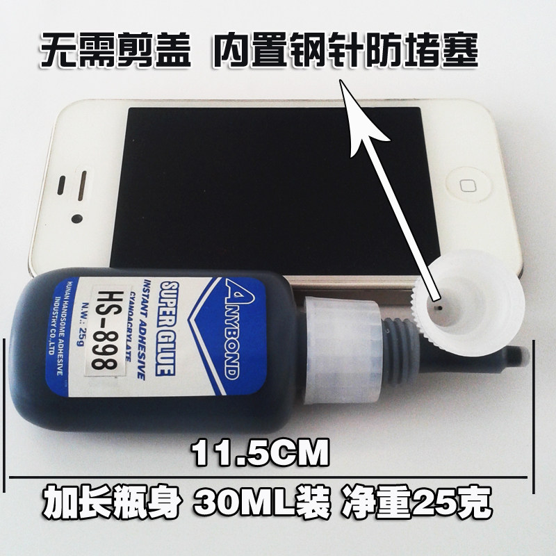 H898黑色橡胶专用强力胶水橡胶粘橡胶 橡胶粘B 橡胶粘PVC