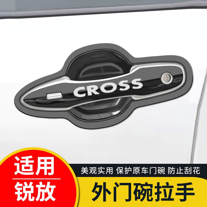 22款卡罗拉锐放改装专用外观装饰汽车用品门碗拉手贴保护