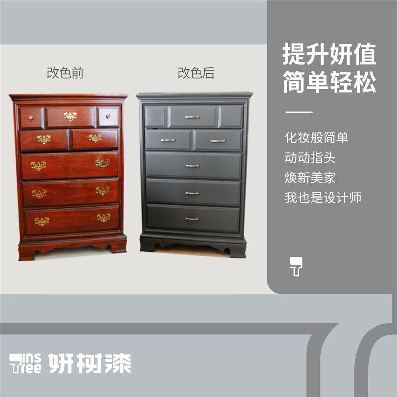 水性漆木器漆旧家俱翻新木门改色家俱漆木用油漆家用自刷涂料喷漆