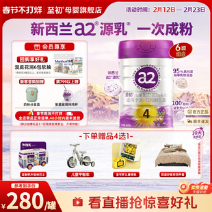 a2至初儿童调制乳粉4段四段850g*6宝宝奶粉官方旗舰店新西兰原装