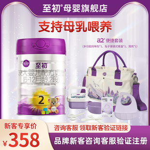 12个月 a2至初二段2段新生儿婴儿礼盒配方奶粉850g6 新客注册