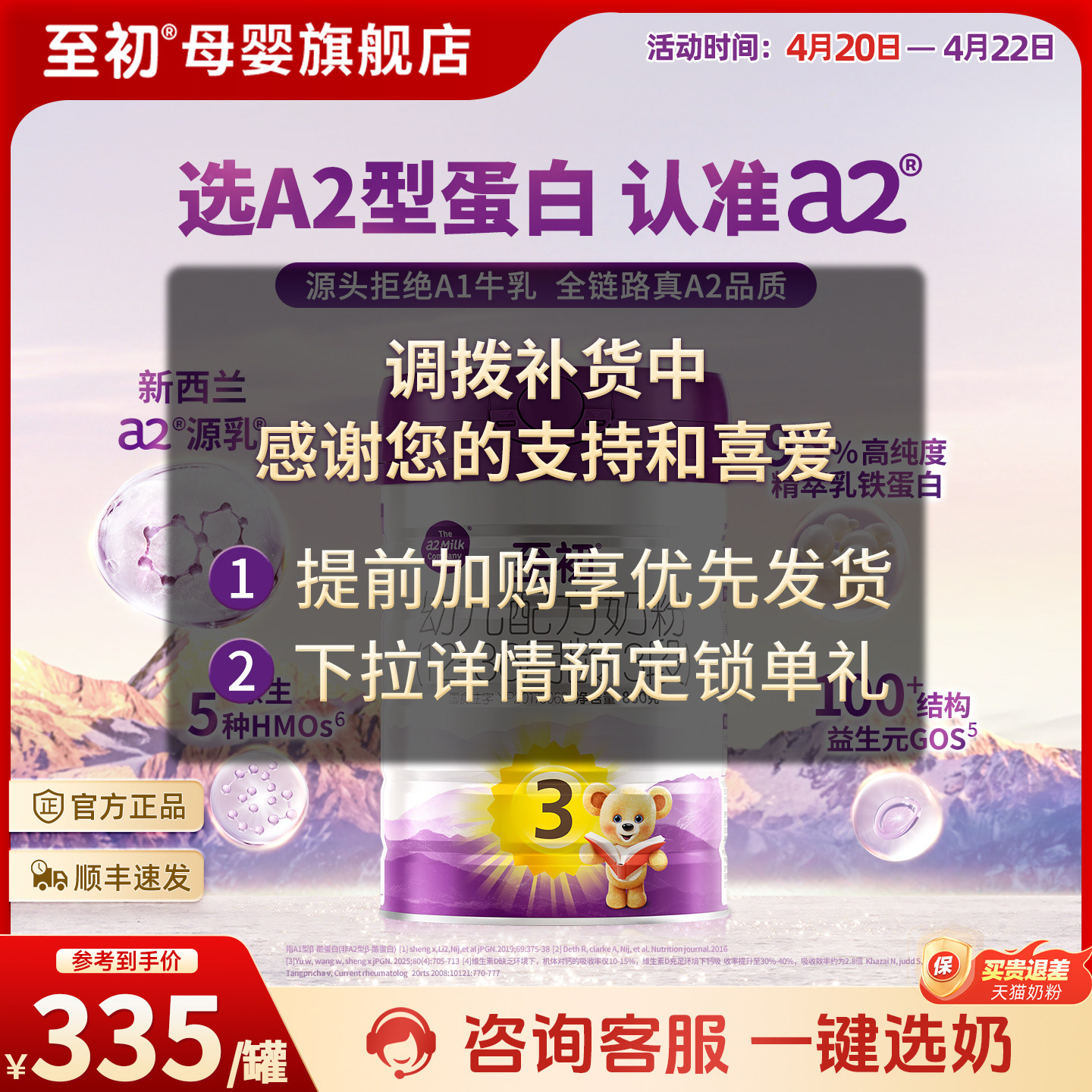 a2至初宝宝幼儿配方奶粉三段3段850g官方旗舰店新西兰原装进口