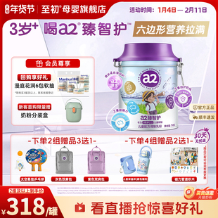 a2臻智护儿童配方调制乳粉750g三岁以上奶粉官方旗舰新西兰原装
