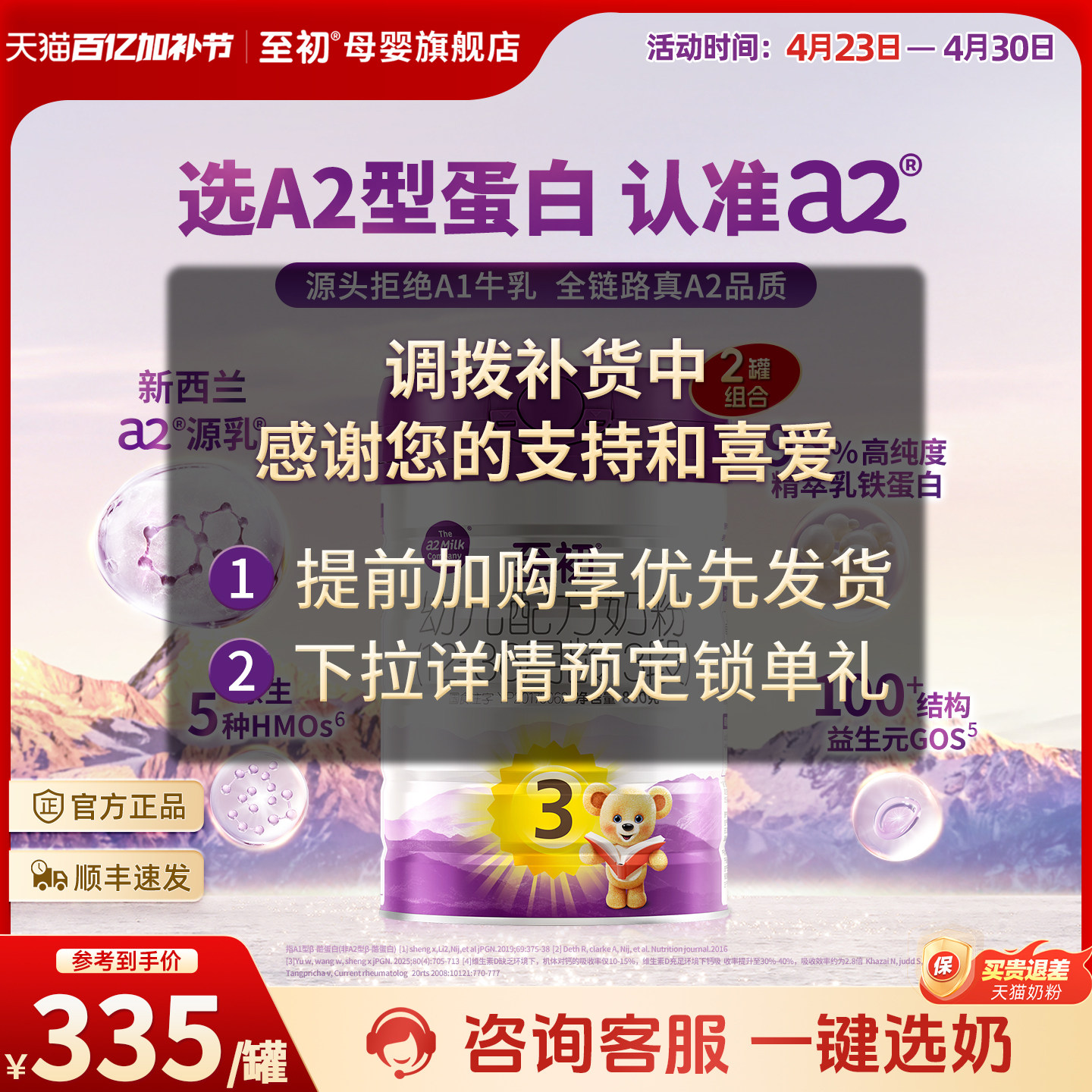 a2至初宝宝幼儿配方奶粉三段3段850g*2官方旗舰店新西兰原装进口