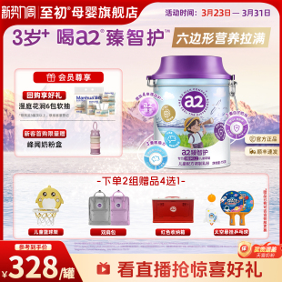 a2臻智护儿童配方调制乳粉750g三岁以上奶粉官方旗舰新西兰原装