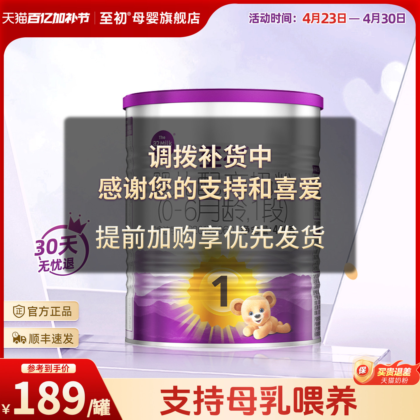 a2至初一段1段新生儿婴儿配方奶粉400g官方旗舰店新西兰原装进口