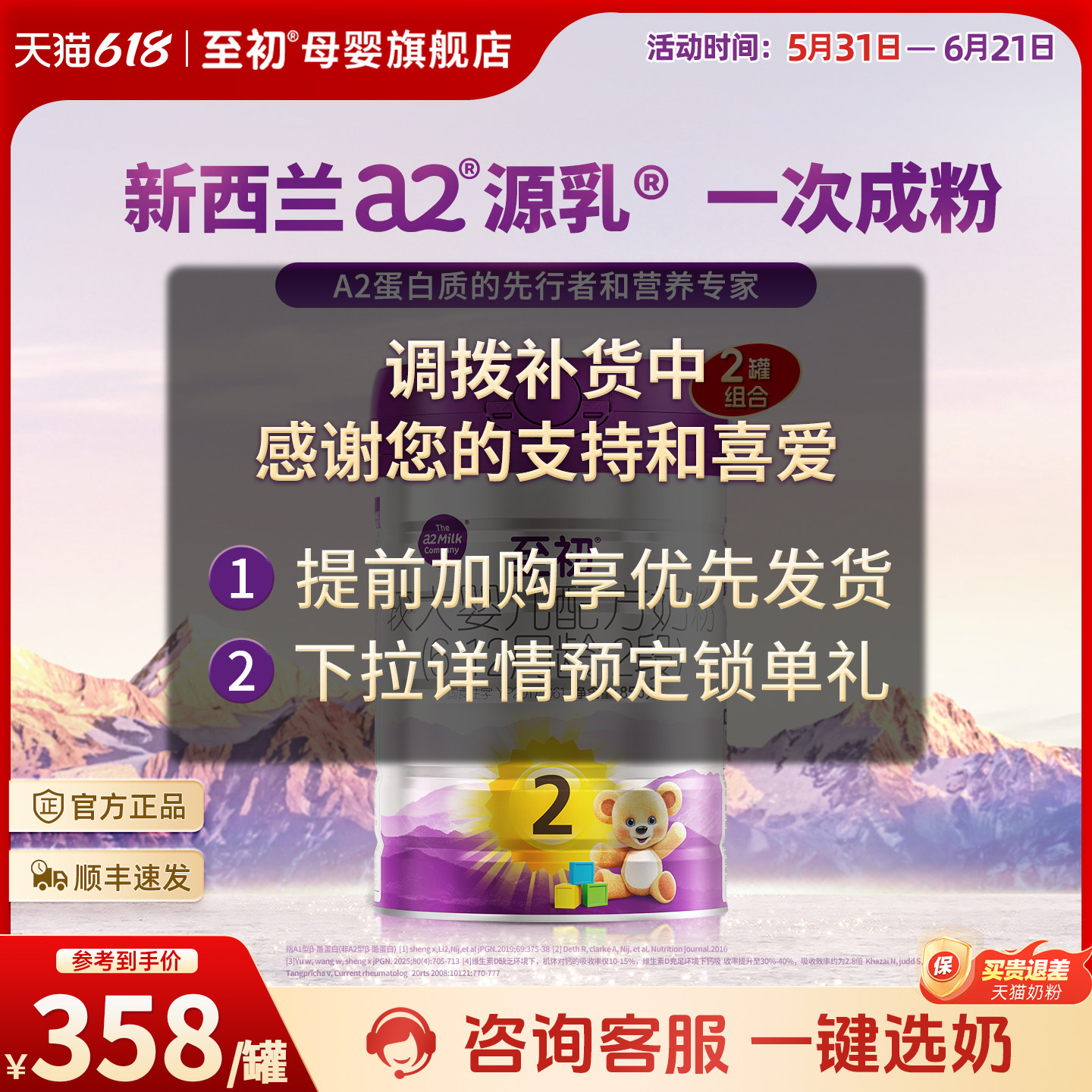 a2至初较大婴儿配方奶粉二段2段850g*2官方旗舰店新西兰原装进口