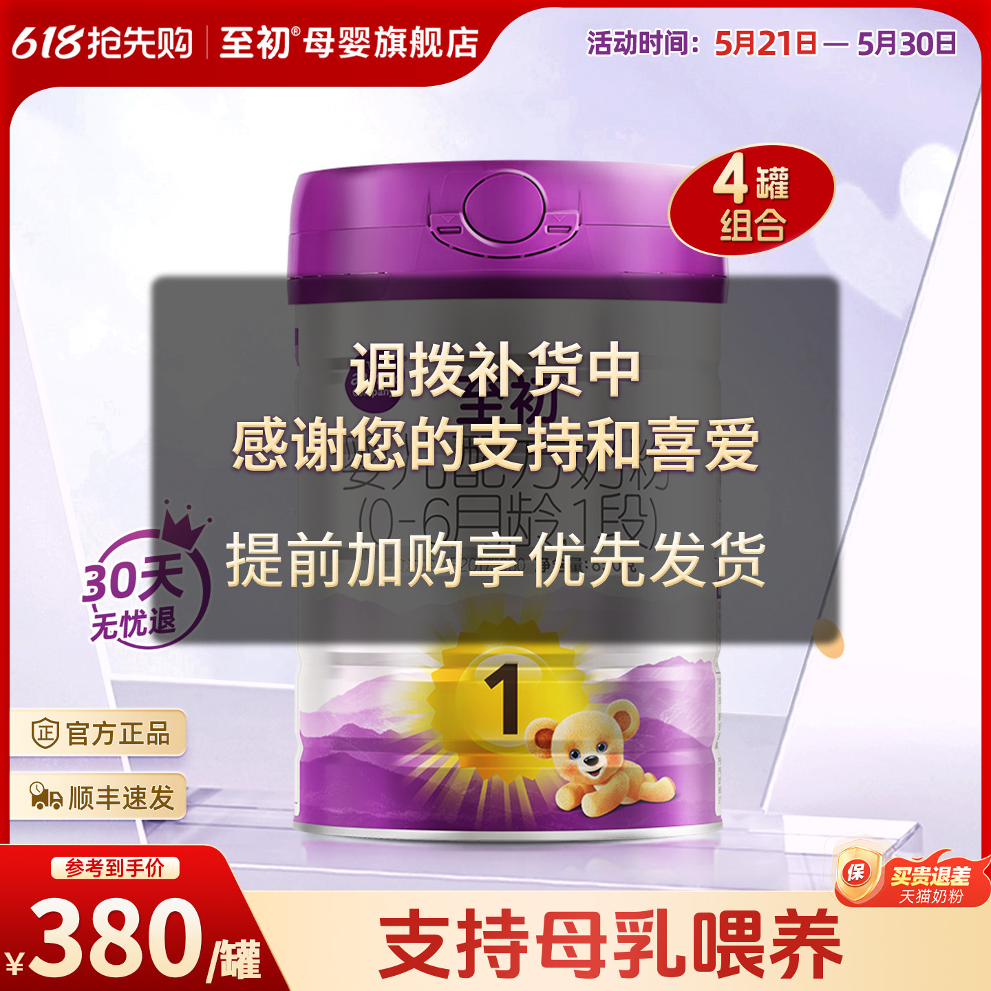 a2至初新生婴儿配方奶粉一段1段850g*4官方旗舰店新西兰原装进口