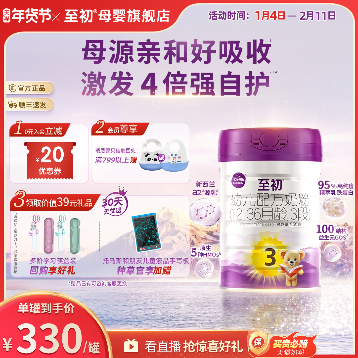 a2至初宝宝幼儿配方奶粉三段3段850g官方旗舰店新西兰原装进口