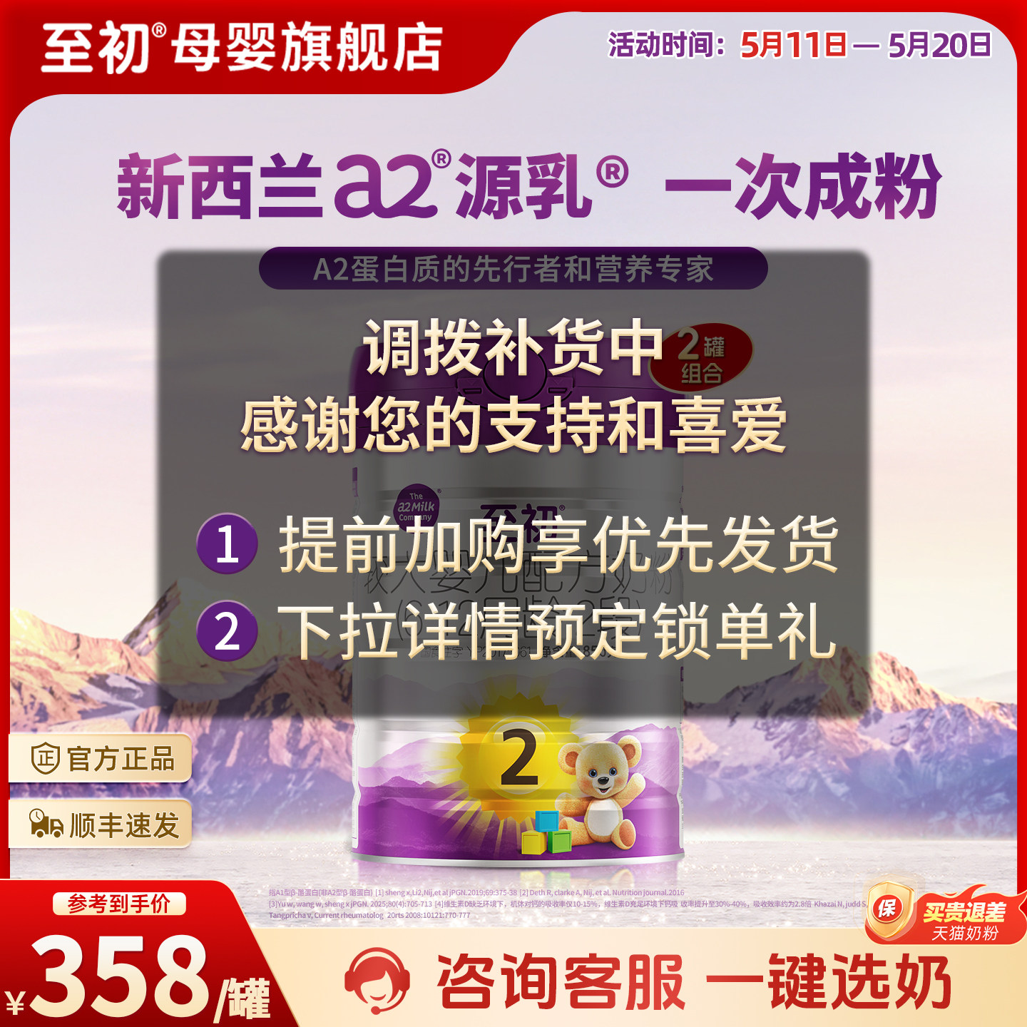 a2至初较大婴儿配方奶粉二段2段850g*2官方旗舰店新西兰原装进口