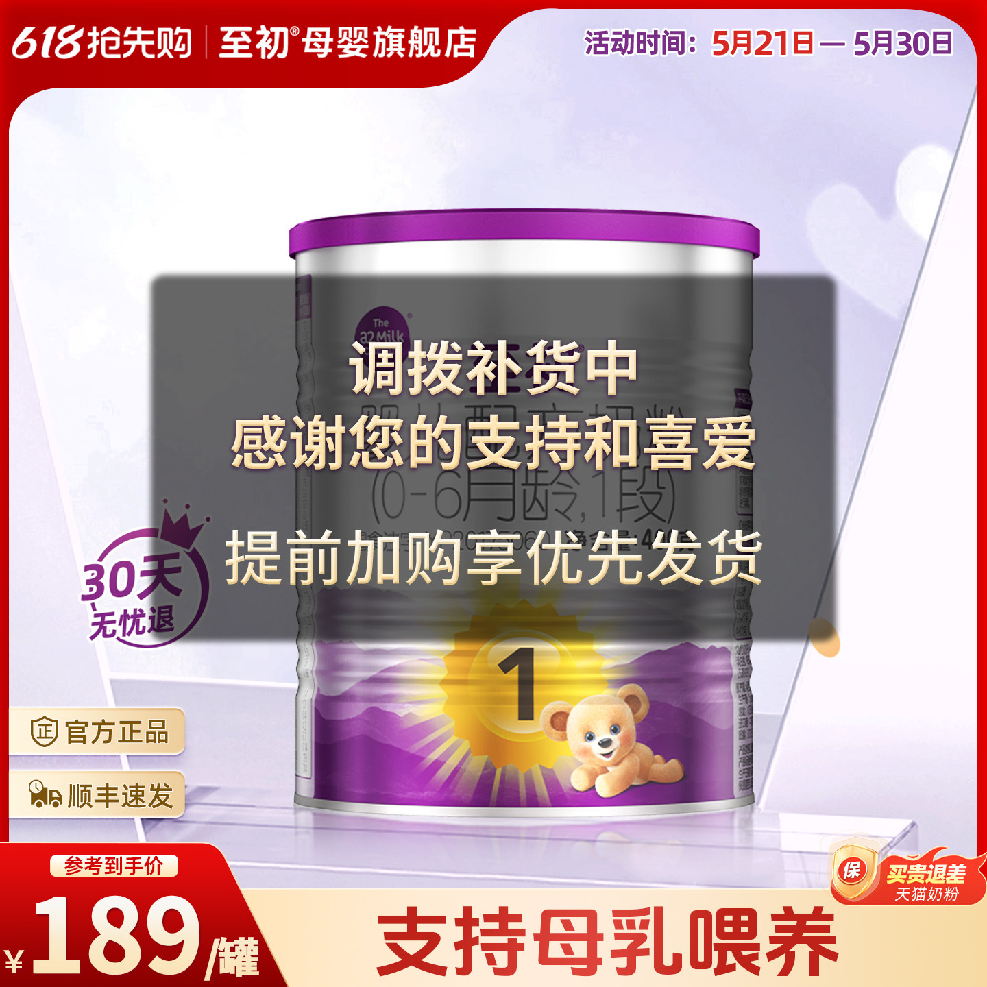 a2至初一段1段新生儿婴儿配方奶粉400g官方旗舰店新西兰原装进口