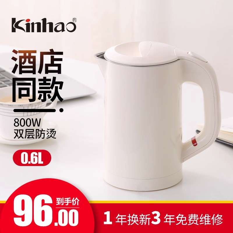 健浩kinhao电热水壶酒店民宿迷你便携烧水壶小型kh825全不锈钢