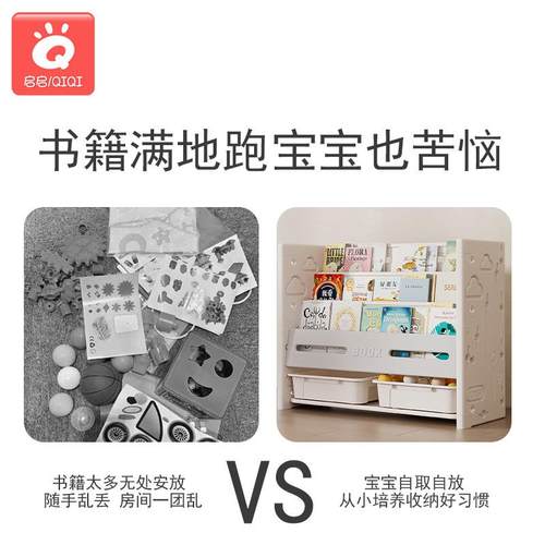 儿童收纳架子多层置物架绘本架三合一储物架组合分类整理宝宝书架