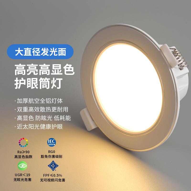 光谱护眼嵌入式眩晕l全d筒灯客厅背景墙过VPJ道天花小山丘射防灯e