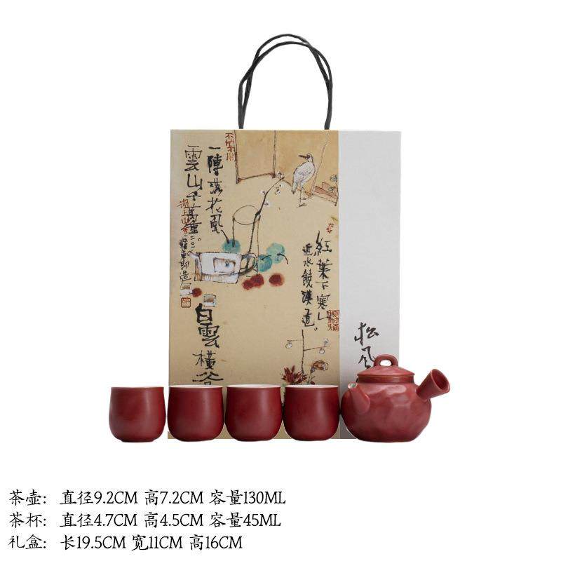 日式粗陶家用茶具套装功夫茶具随手礼珊瑚红岚山茶壶四杯套组,餐饮具,整套茶具,淘宝优惠券,粉丝福利购,淘宝优惠卷