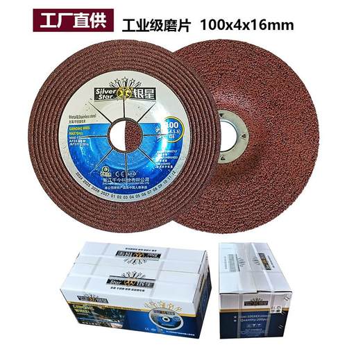 工厂直销100x6角磨片金属磨光片树脂砂轮片角磨机打磨片抛光片